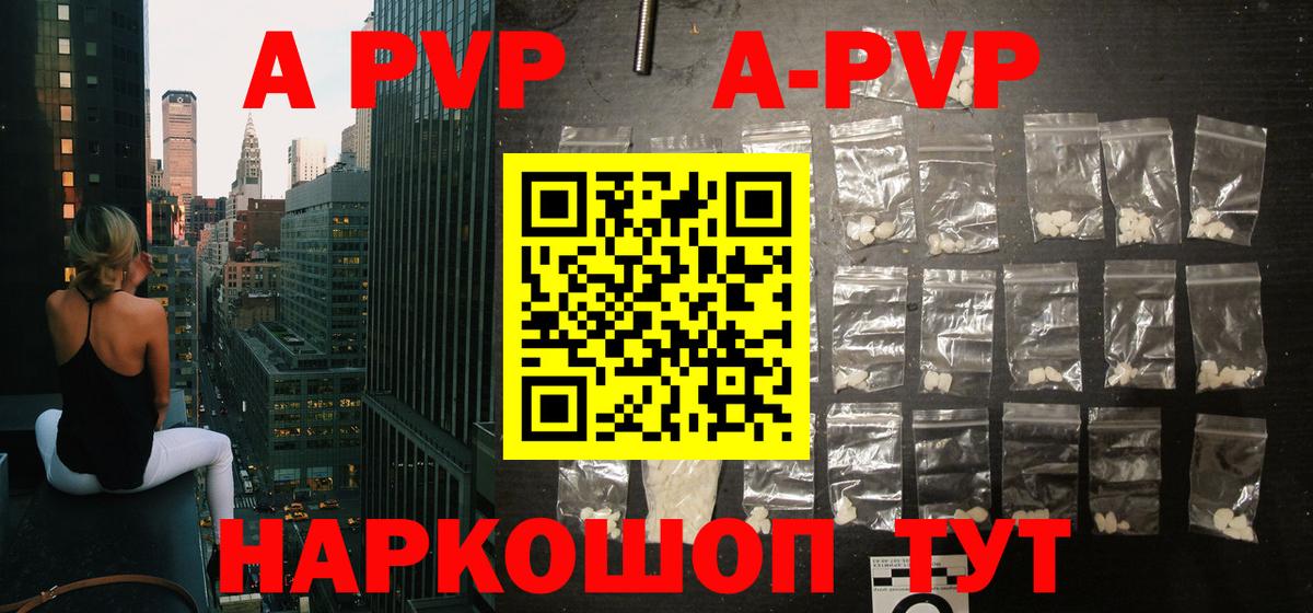 Alpha PVP VHQ  Вход с VPN  Владикавказ  A PVP СК  A PVP VHQ 