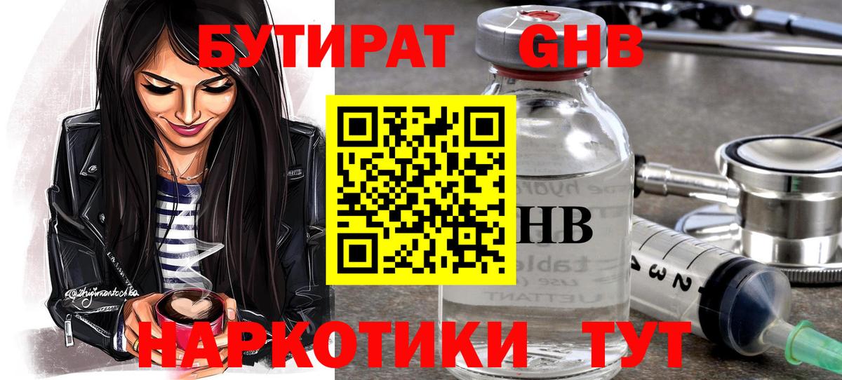 Владикавказ  Бутират вода  Вход с VPN 