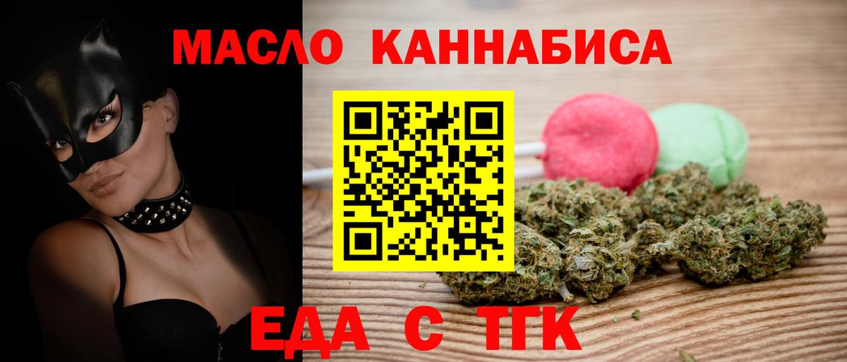 Владикавказ  Cannafood конопля  Вход с VPN 