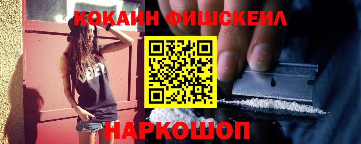 COCAIN 99%  Вход с VPN  КОКАИН  Владикавказ  Кокаин Columbia 