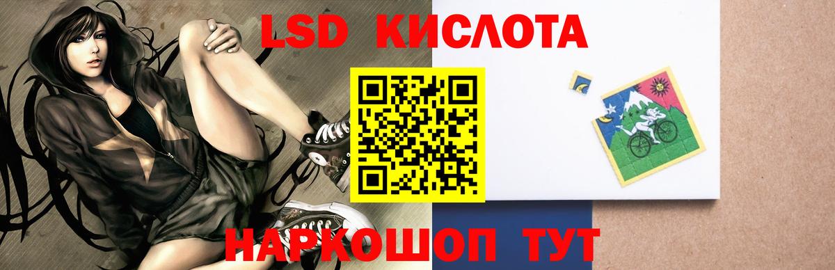 ЛСД экстази кислота Владикавказ