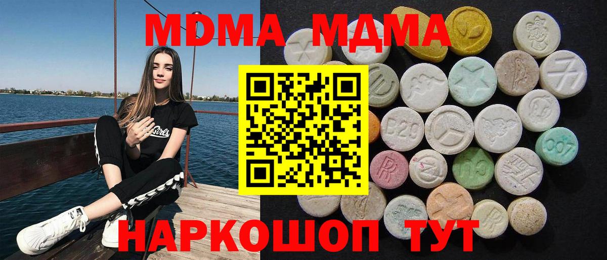 MDMA VHQ Владикавказ
