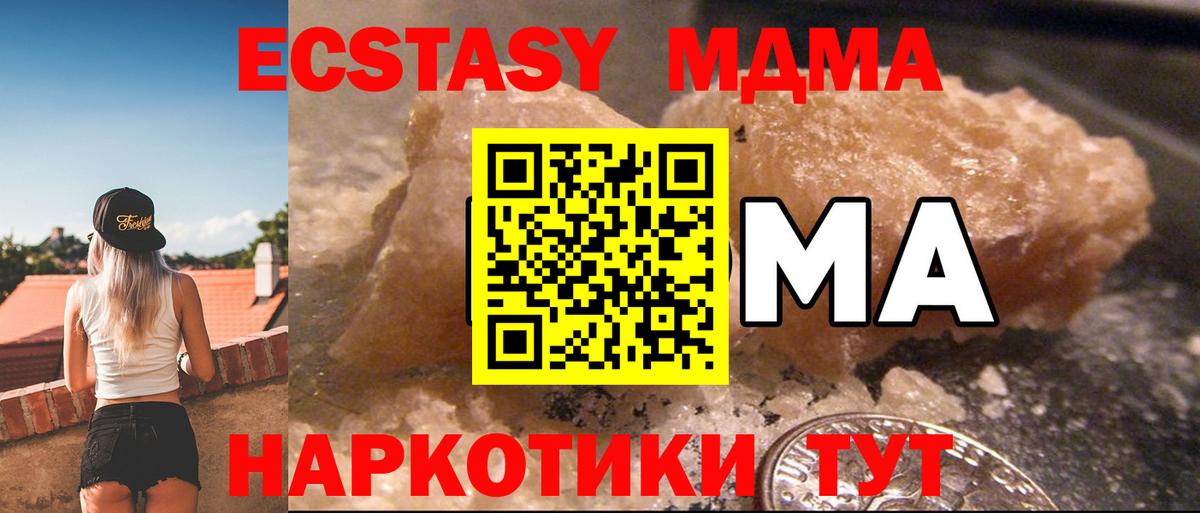 MDMA  Вход с VPN  Владикавказ  MDMA кристаллы 