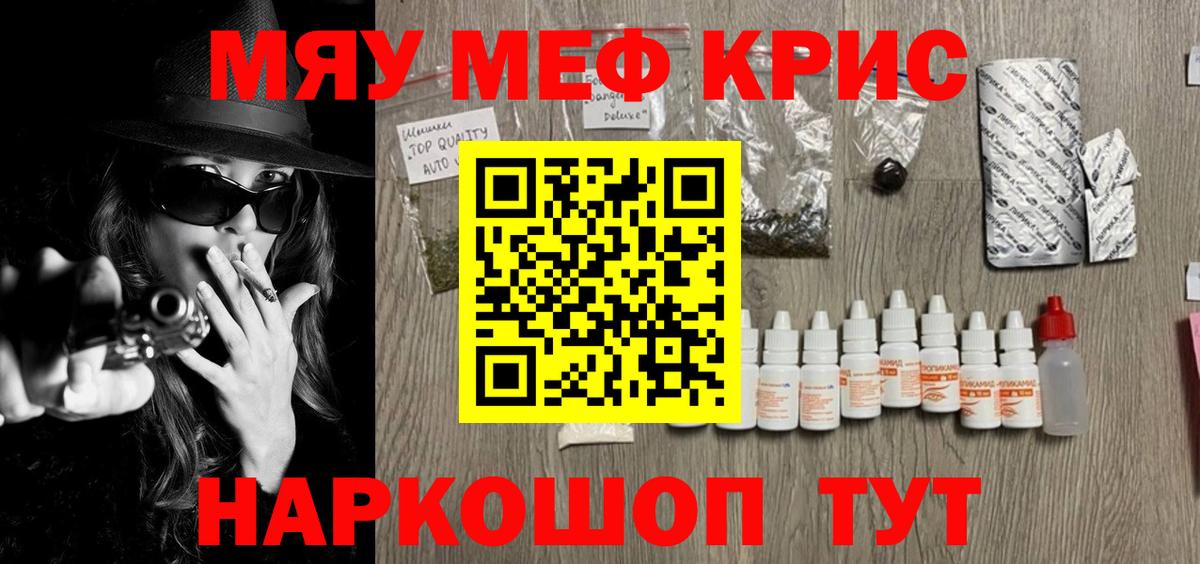 Мефедрон  Вход с VPN  Владикавказ  Меф мяу мяу  Мефедрон мука 