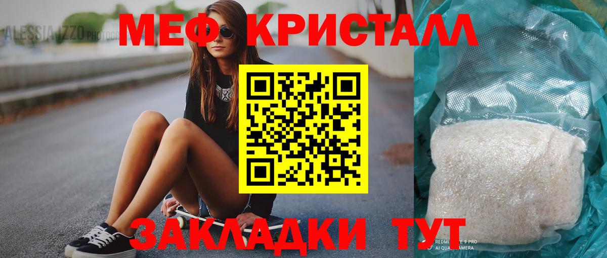 Мефедрон мука Владикавказ