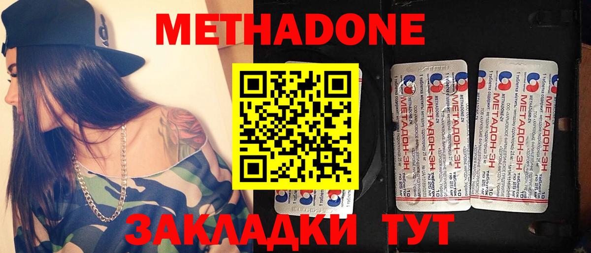 Метадон белоснежный  Метадон VHQ  Вход с VPN  Владикавказ 