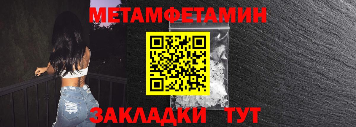 Первитин витя  Первитин витя  МЕТАМФЕТАМИН  Владикавказ  Вход с VPN 