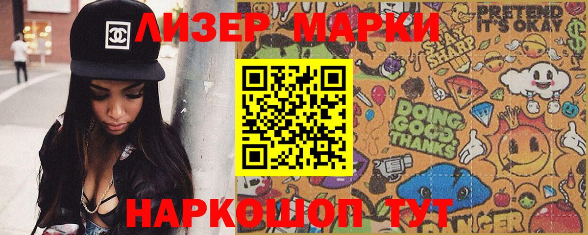Наркотические марки 1500мкг  Вход с VPN  Владикавказ 