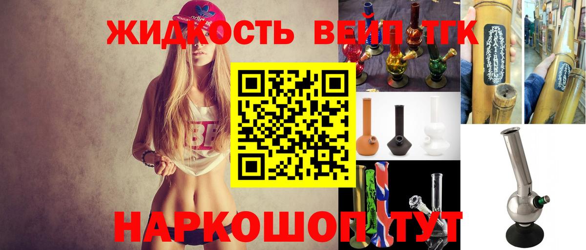 ТГК вейп Владикавказ