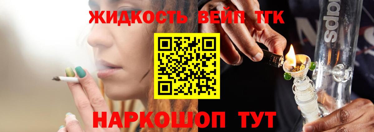 Дистиллят ТГК вейп  Вход с VPN  Дистиллят ТГК гашишное масло  Владикавказ 